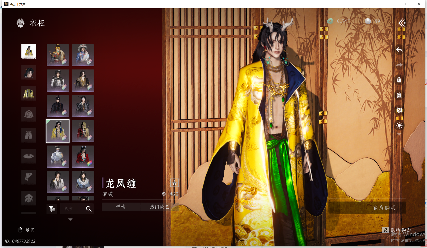 YYSWQ41996燕云十六声账号详情图39