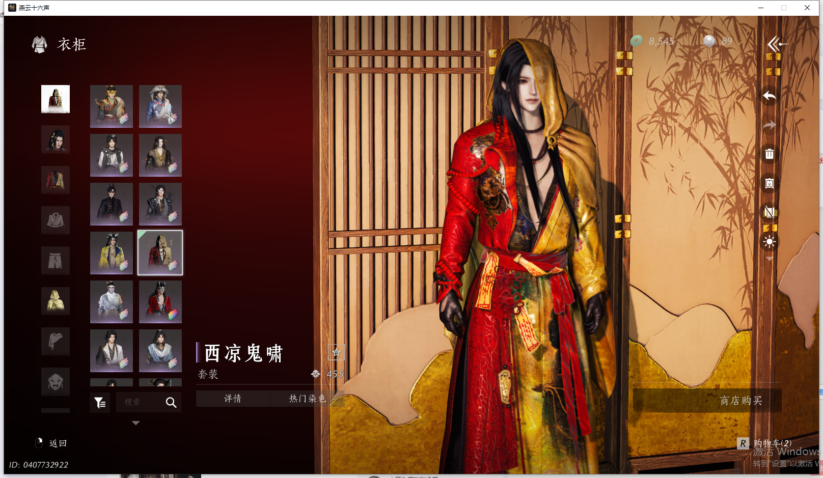 YYSWQ41996燕云十六声账号详情图40