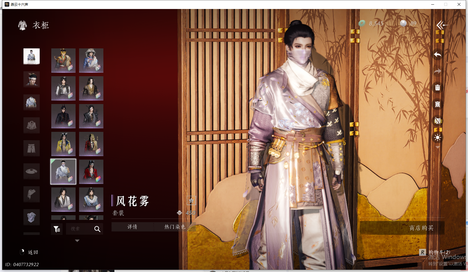 YYSWQ41996燕云十六声账号详情图41