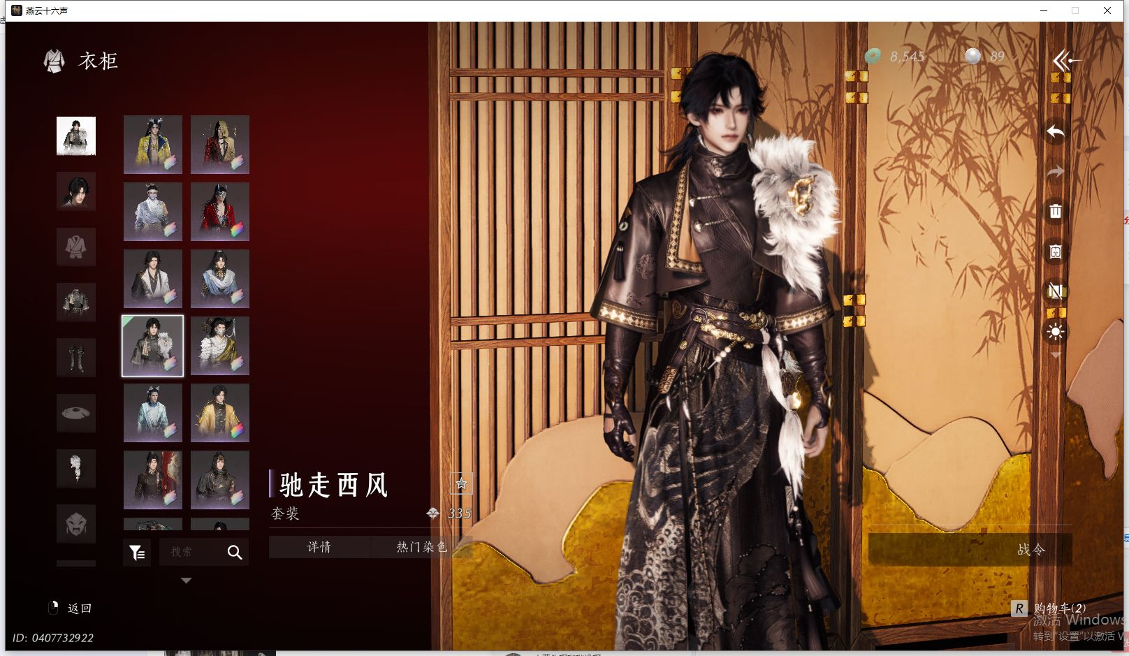 YYSWQ41996燕云十六声账号详情图43