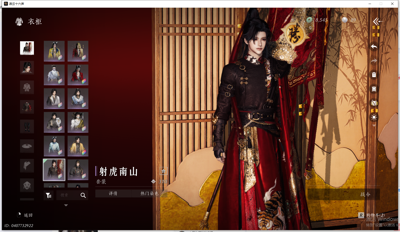 YYSWQ41996燕云十六声账号详情图44