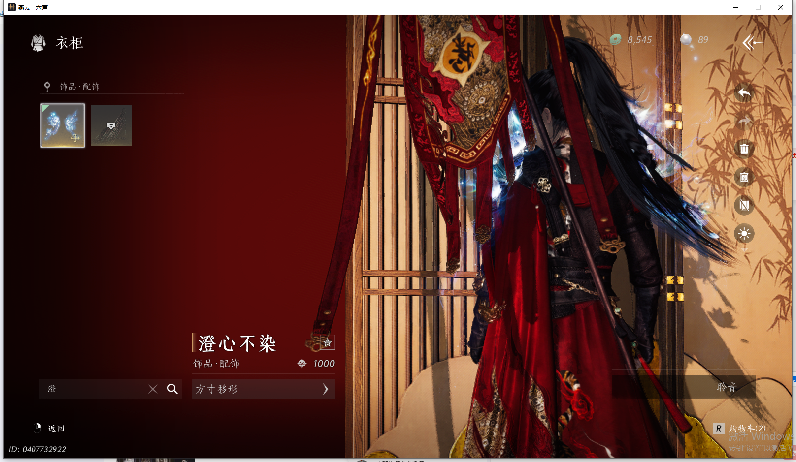 YYSWQ41996燕云十六声账号详情图45