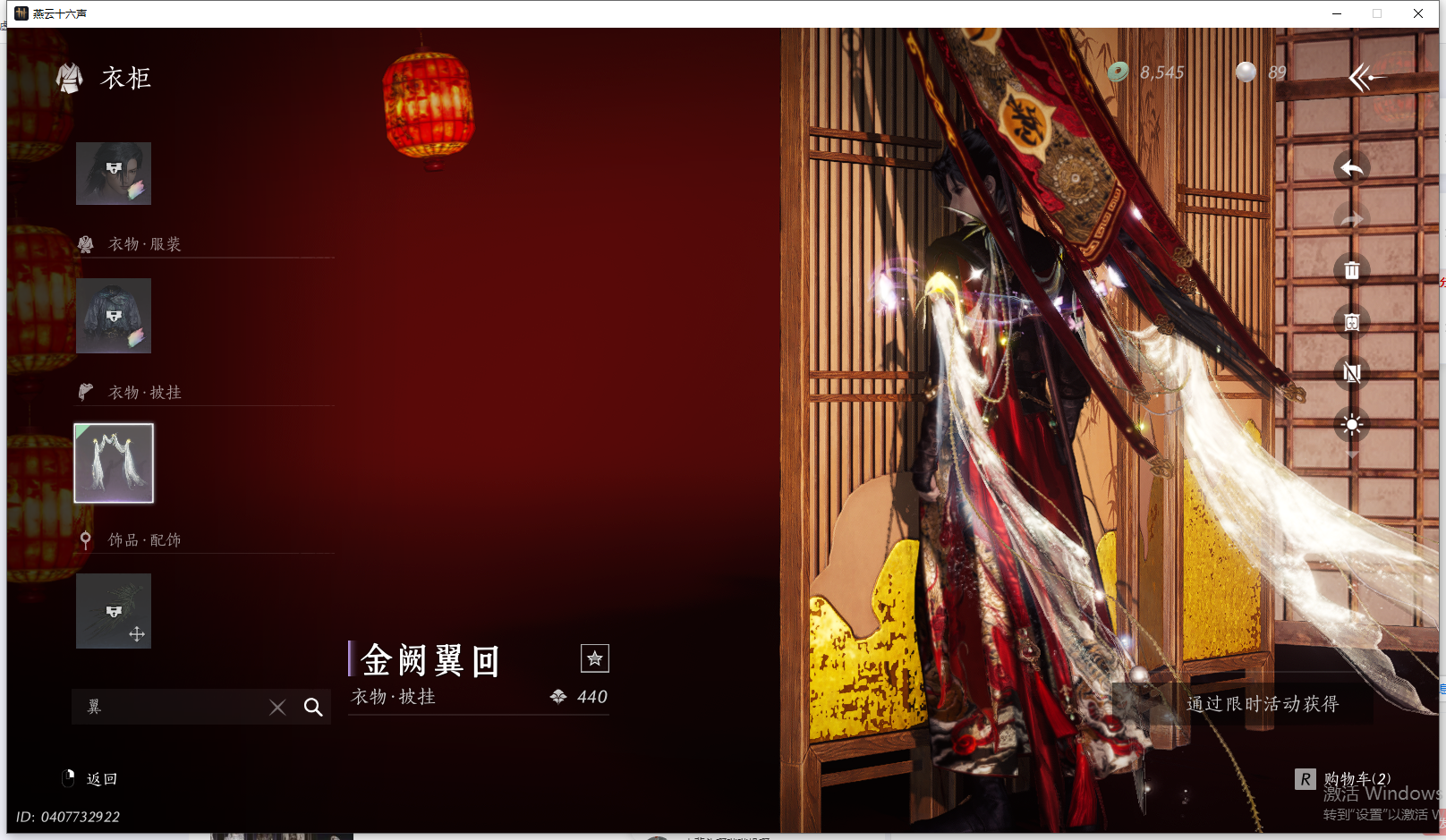 YYSWQ41996燕云十六声账号详情图47