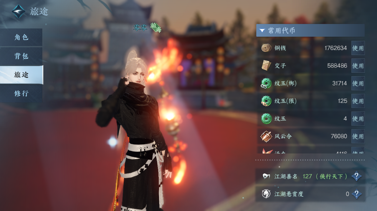 NSHWO41977逆水寒手游账号详情图4