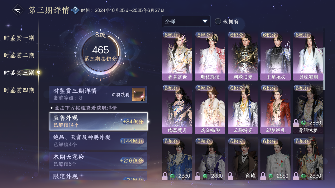 NSHWO41977逆水寒手游账号详情图11