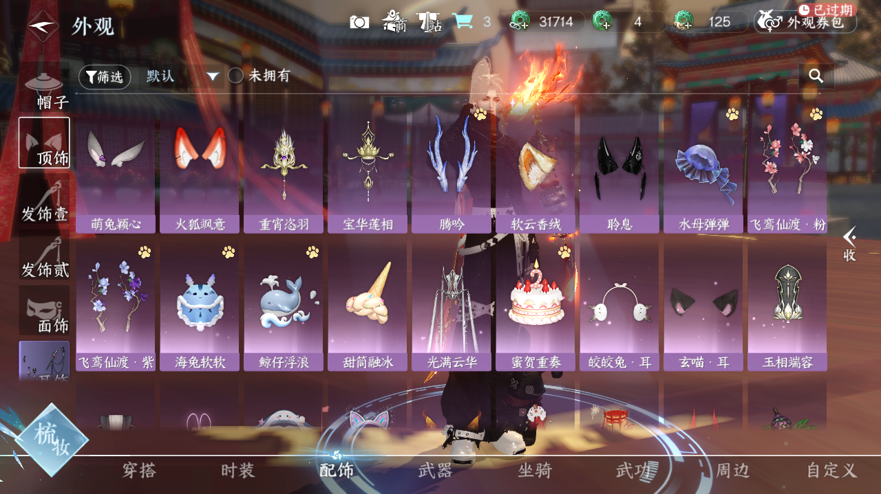 NSHWO41977逆水寒手游账号详情图12