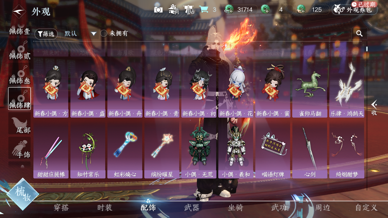 NSHWO41977逆水寒手游账号详情图14