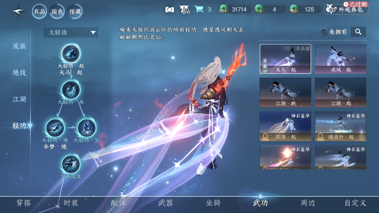 NSHWO41977逆水寒手游账号详情图17