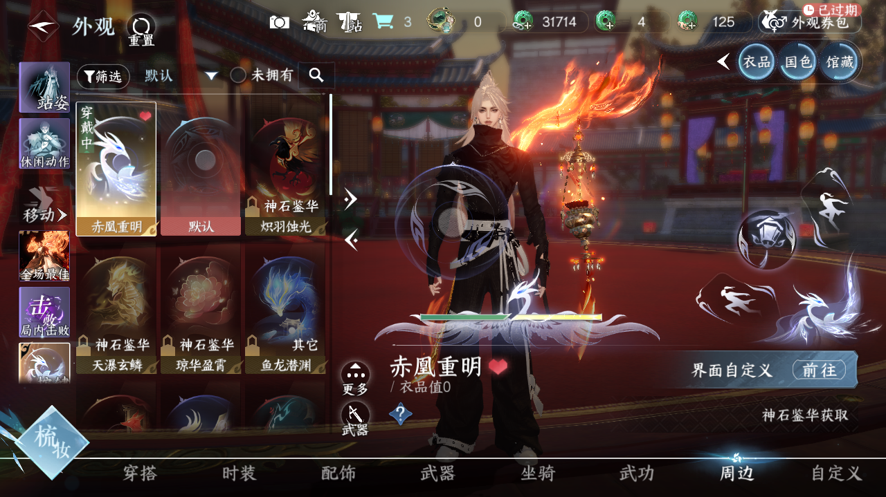 NSHWO41977逆水寒手游账号详情图19