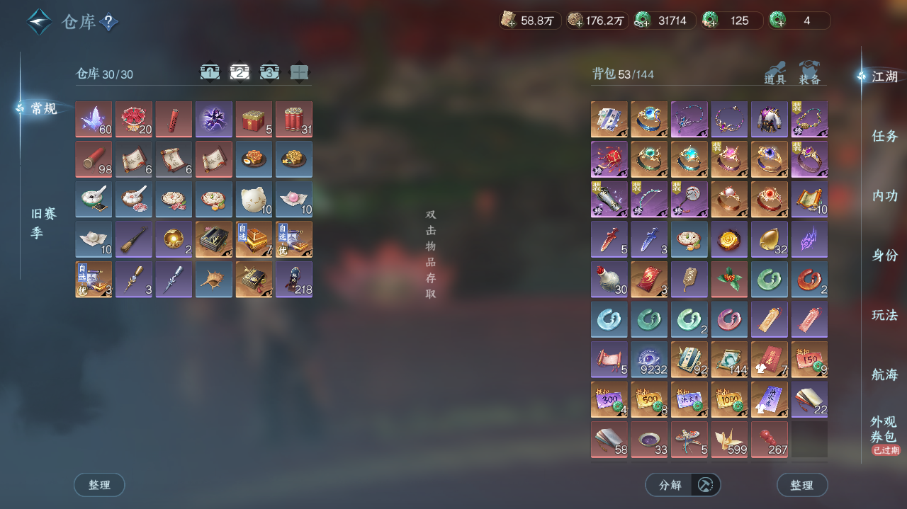 NSHWO41977逆水寒手游账号详情图21