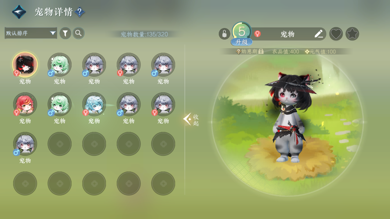 NSHWO41977逆水寒手游账号详情图24