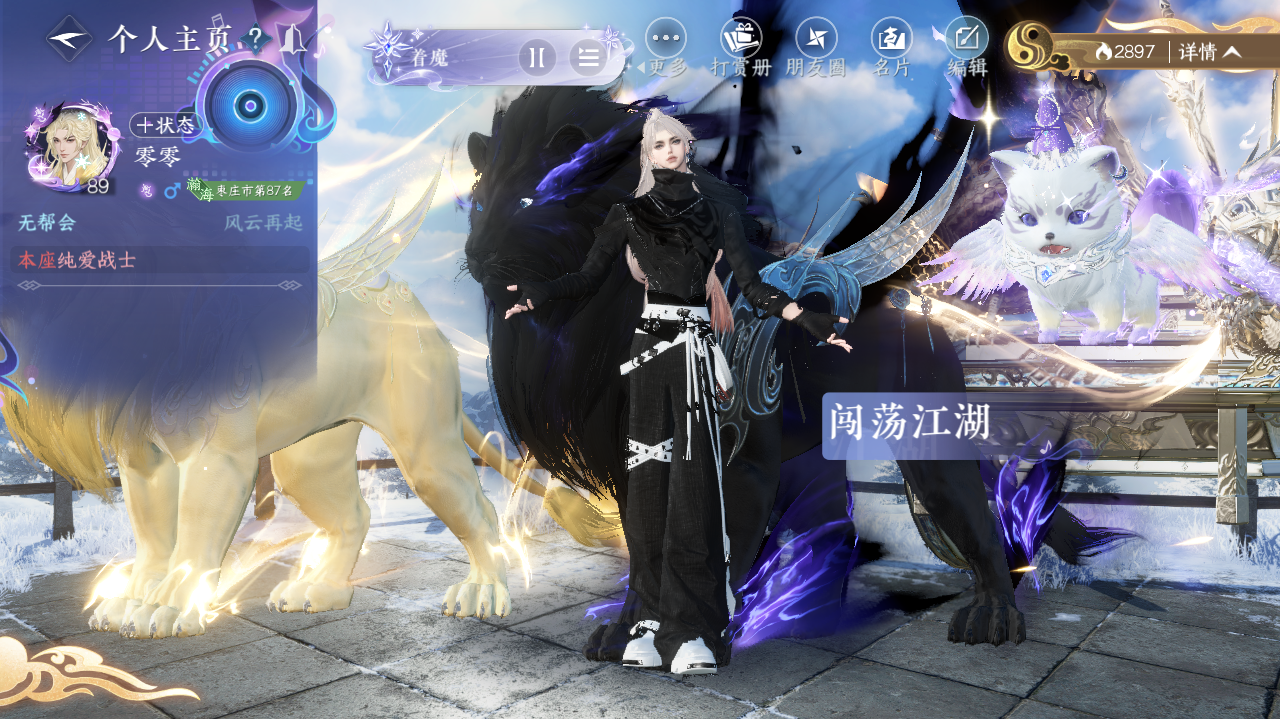 NSHWO41977逆水寒手游账号详情图25