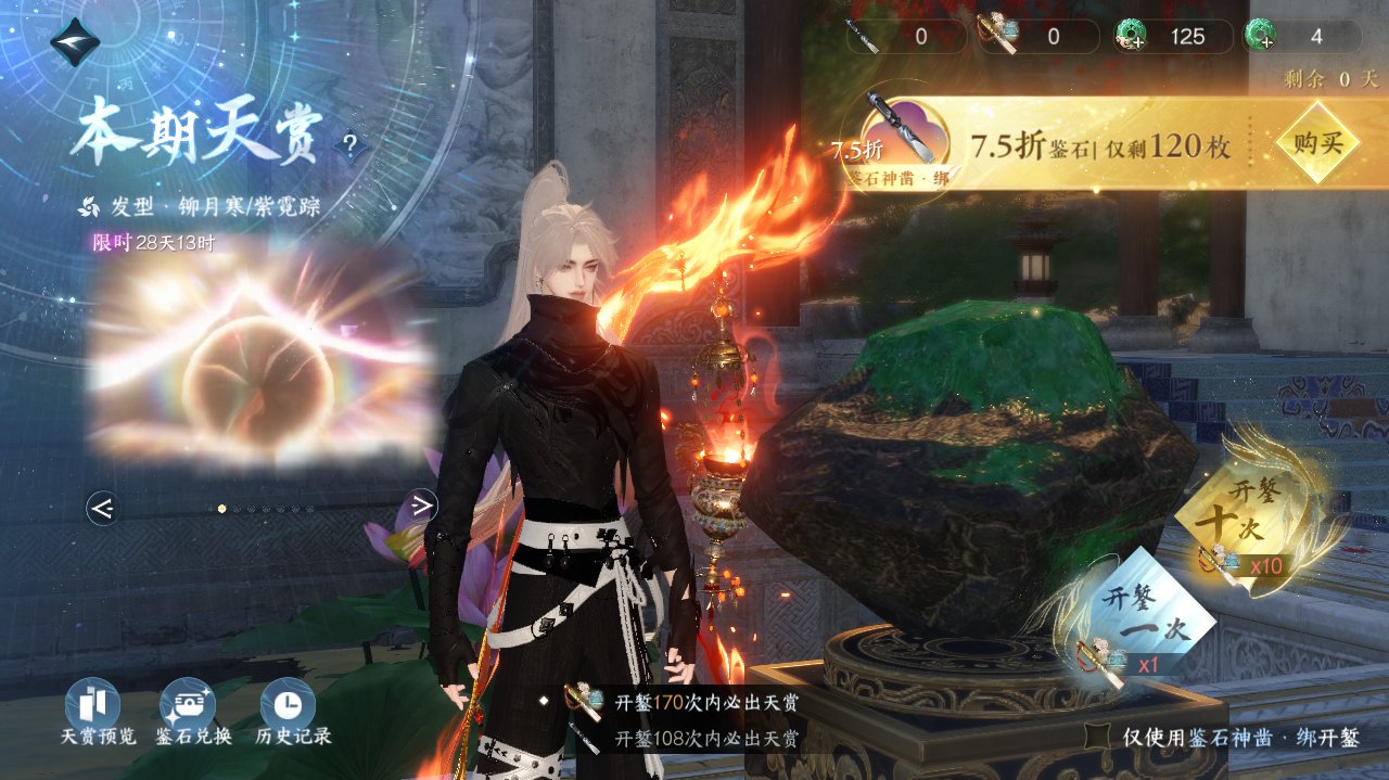 NSHWO41977逆水寒手游账号详情图28