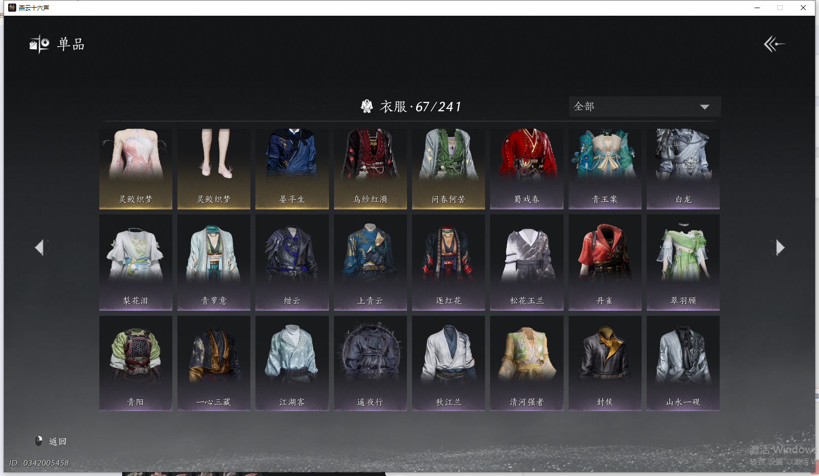 YYSWQ41993燕云十六声账号详情图3