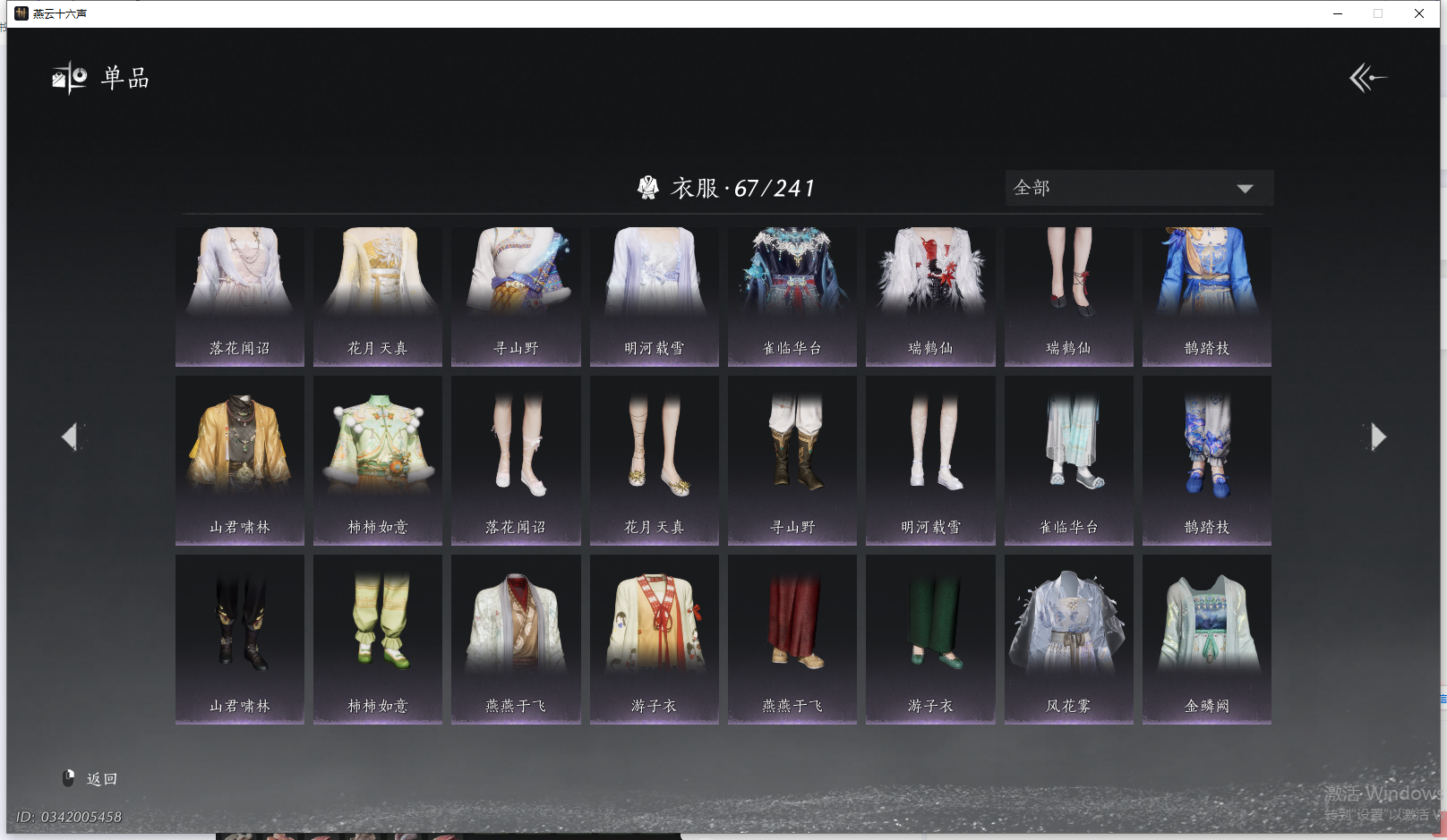 YYSWQ41993燕云十六声账号详情图4