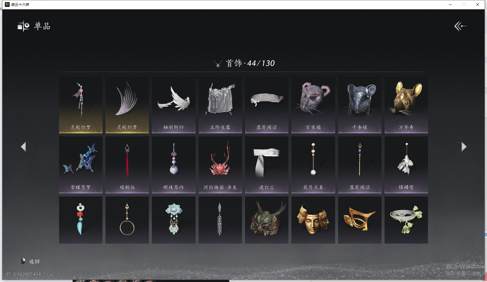 YYSWQ41993燕云十六声账号详情图7