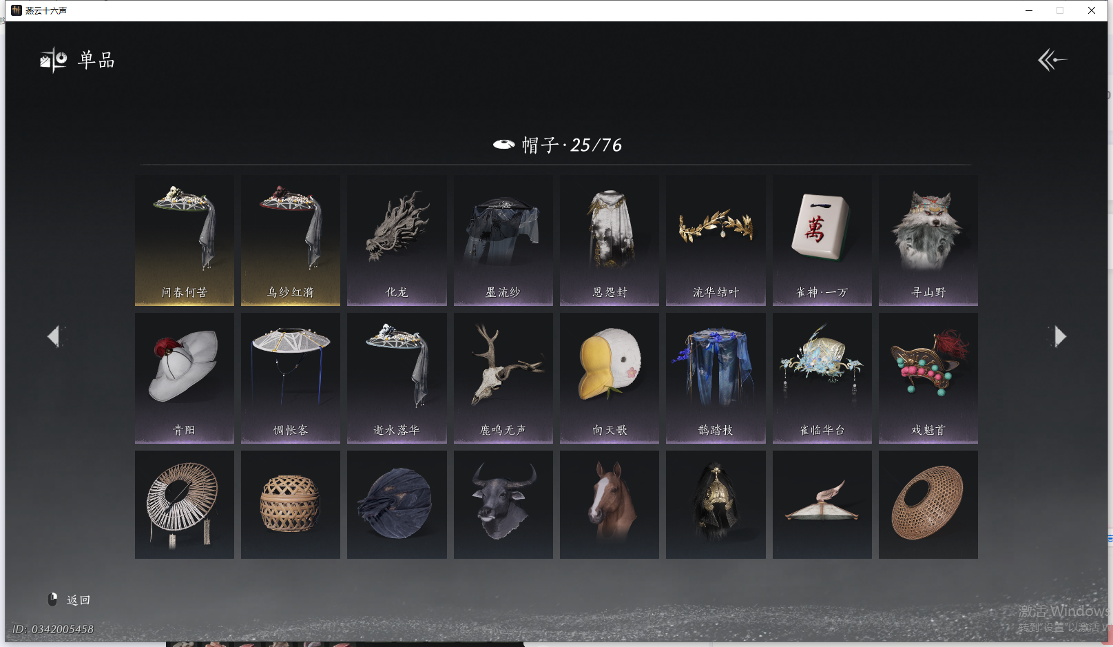 YYSWQ41993燕云十六声账号详情图9