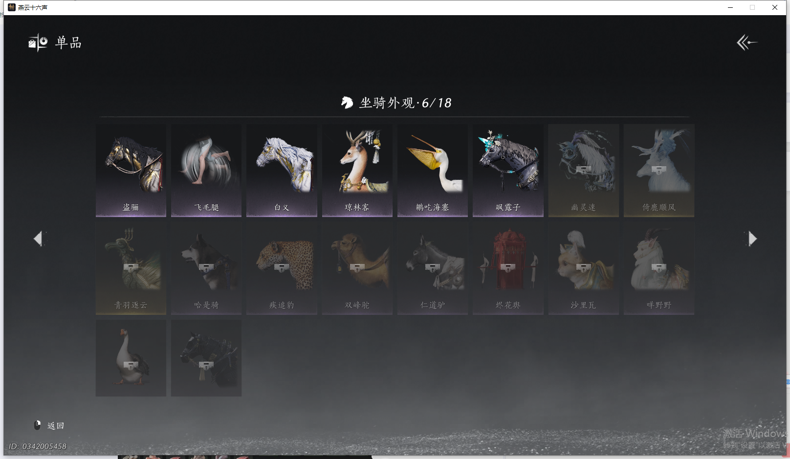 YYSWQ41993燕云十六声账号详情图12