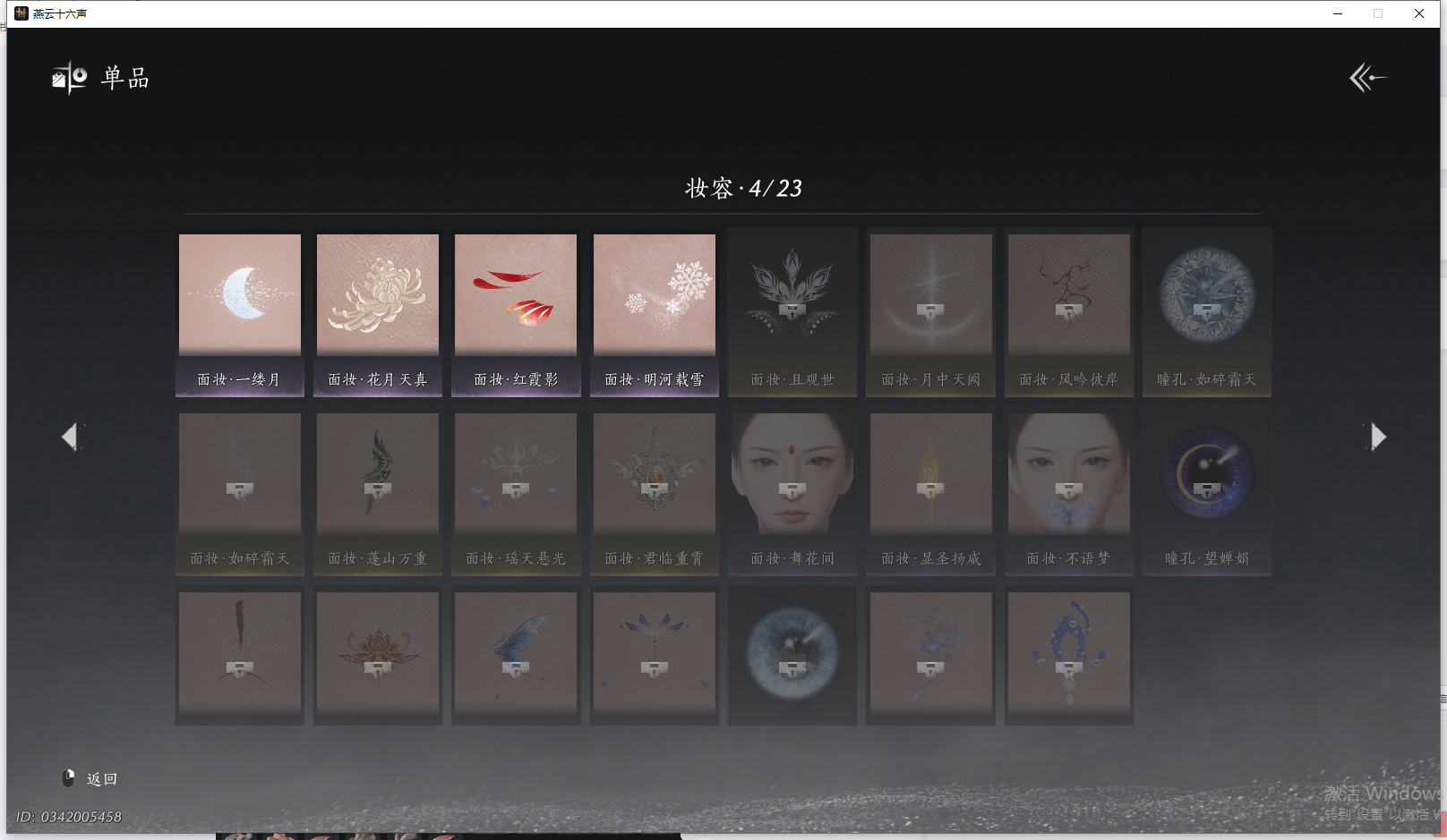 YYSWQ41993燕云十六声账号详情图13