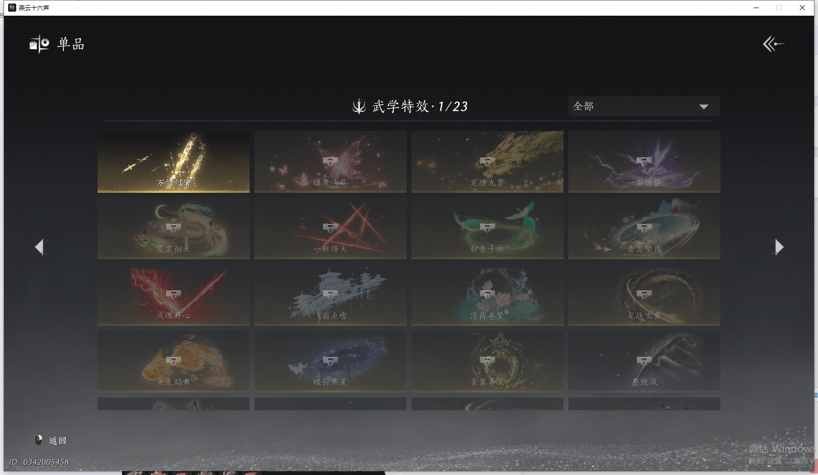 YYSWQ41993燕云十六声账号详情图14