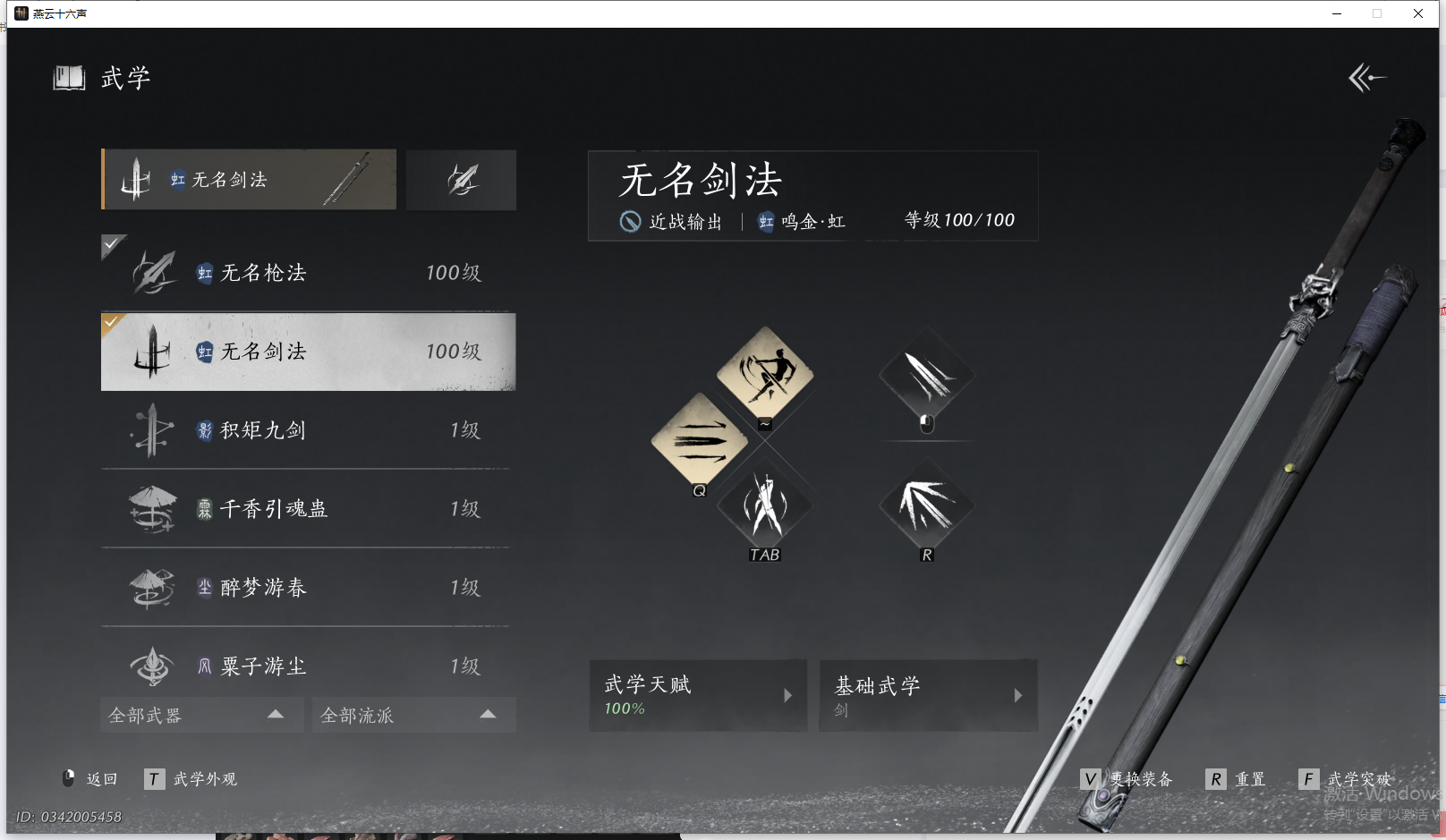 YYSWQ41993燕云十六声账号详情图17