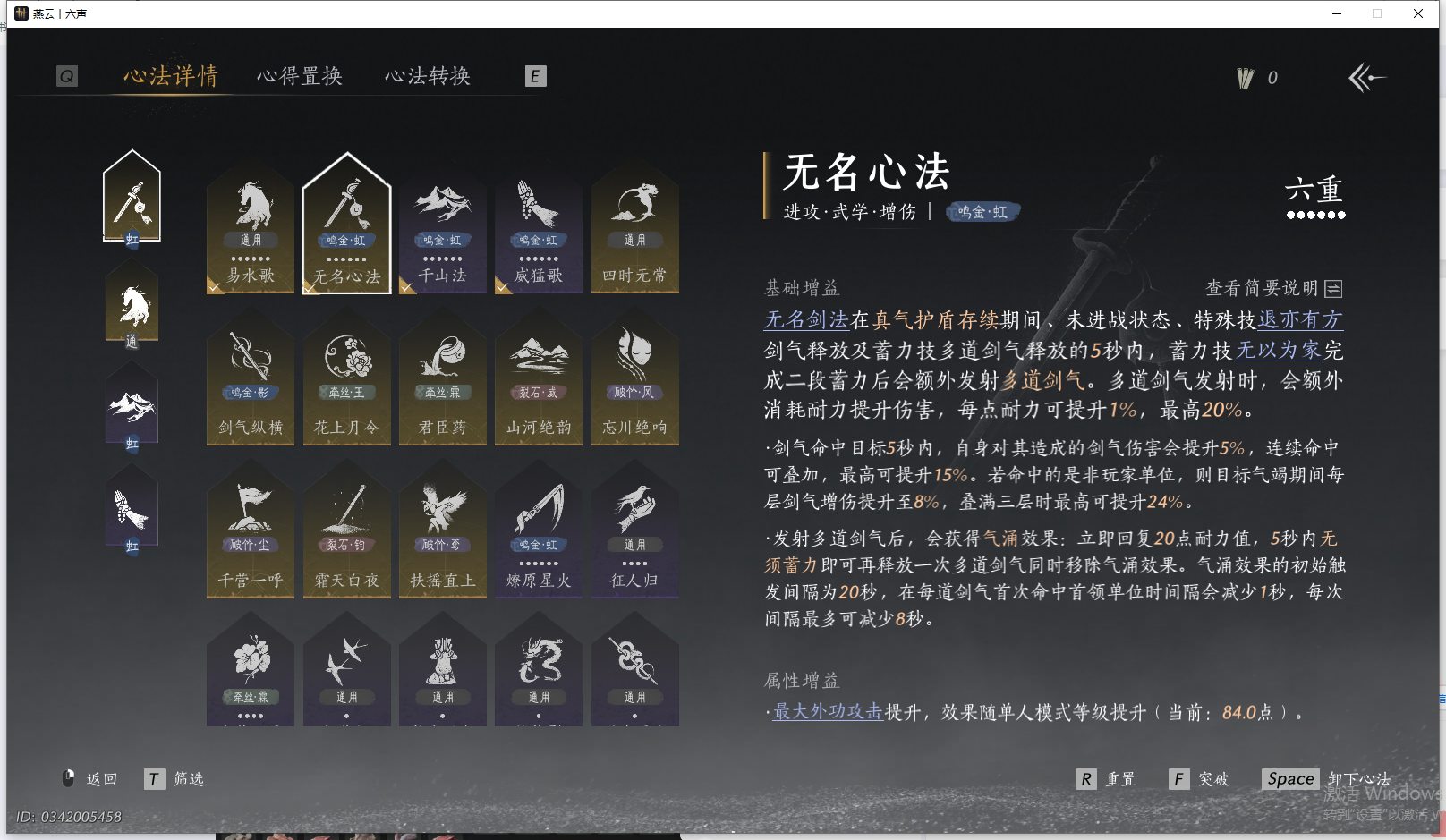 YYSWQ41993燕云十六声账号详情图18