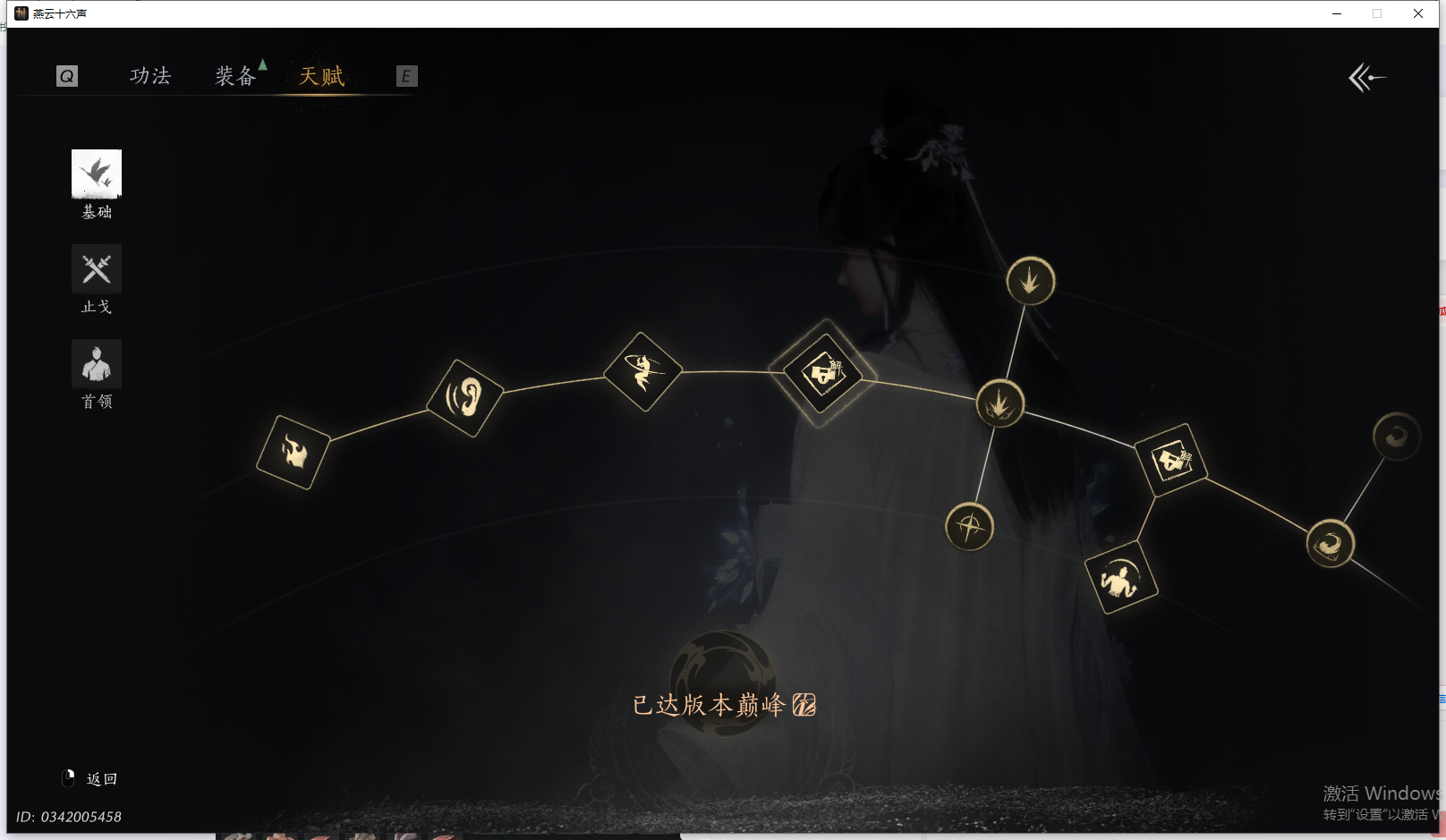 YYSWQ41993燕云十六声账号详情图21