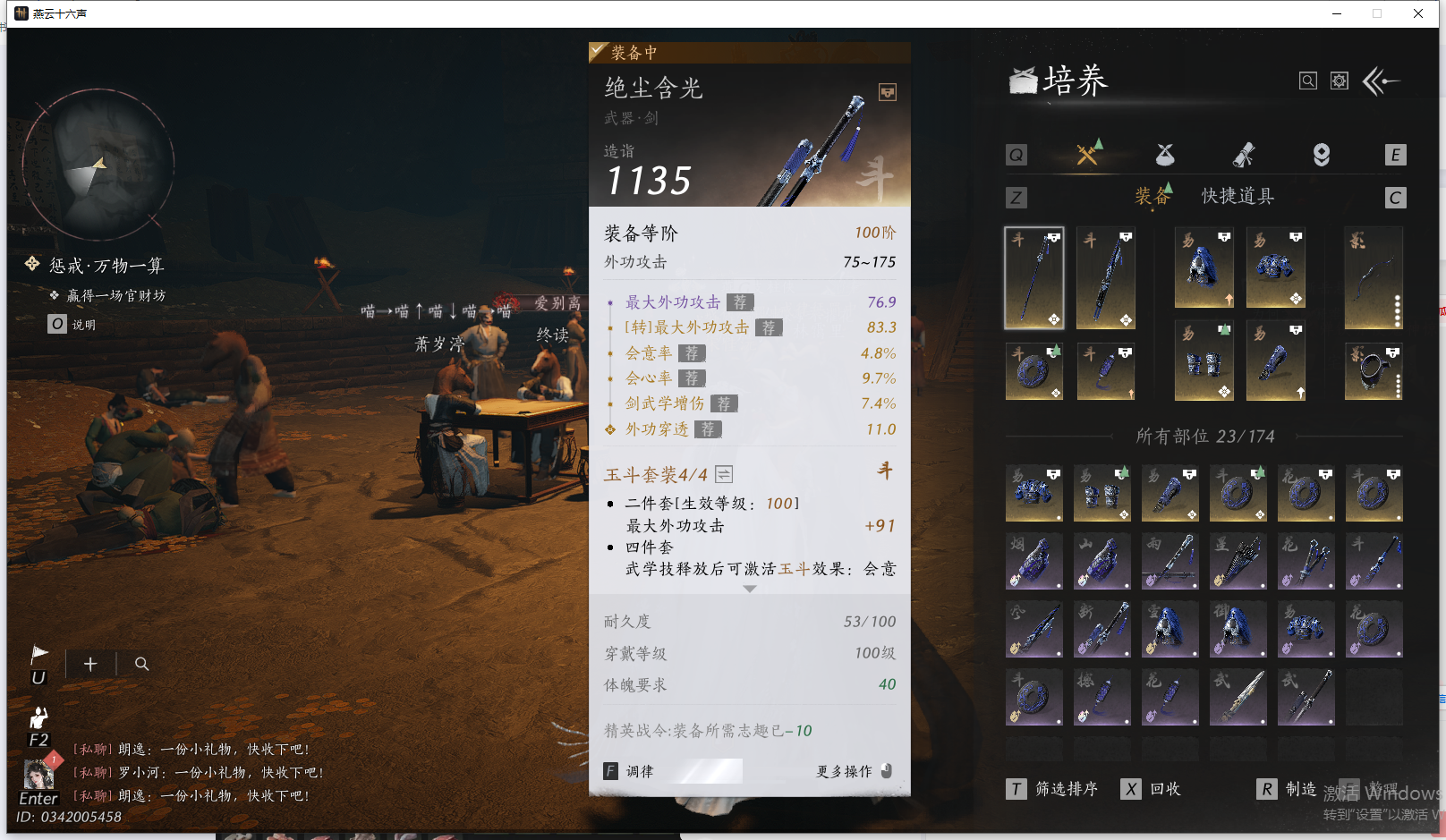 YYSWQ41993燕云十六声账号详情图22