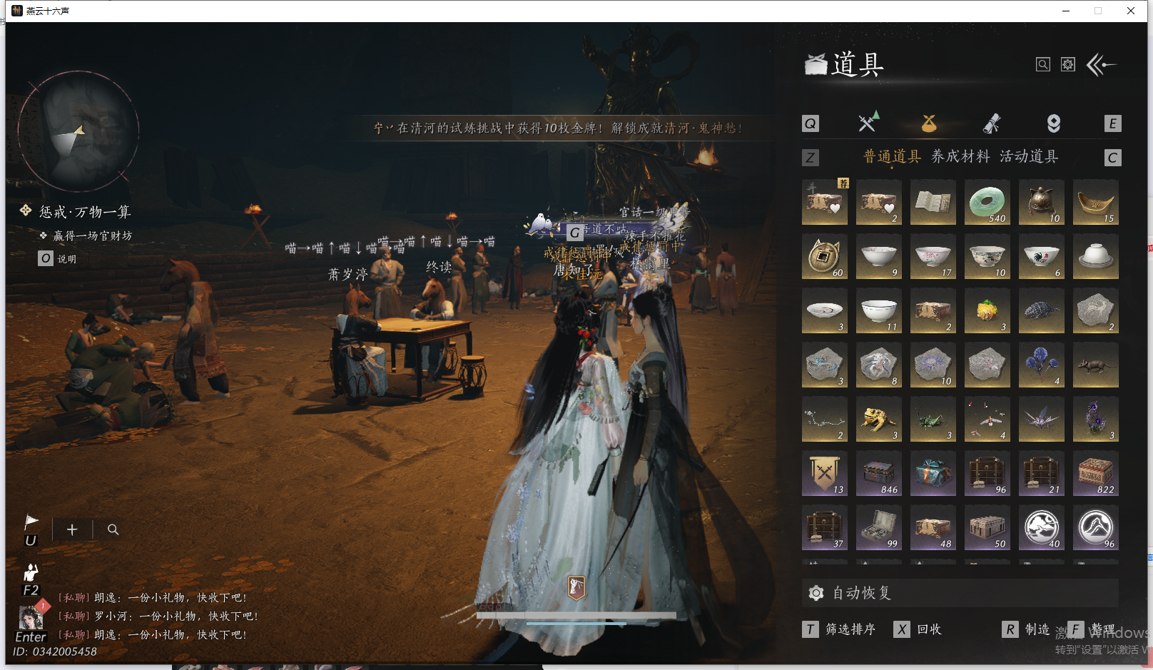 YYSWQ41993燕云十六声账号详情图23