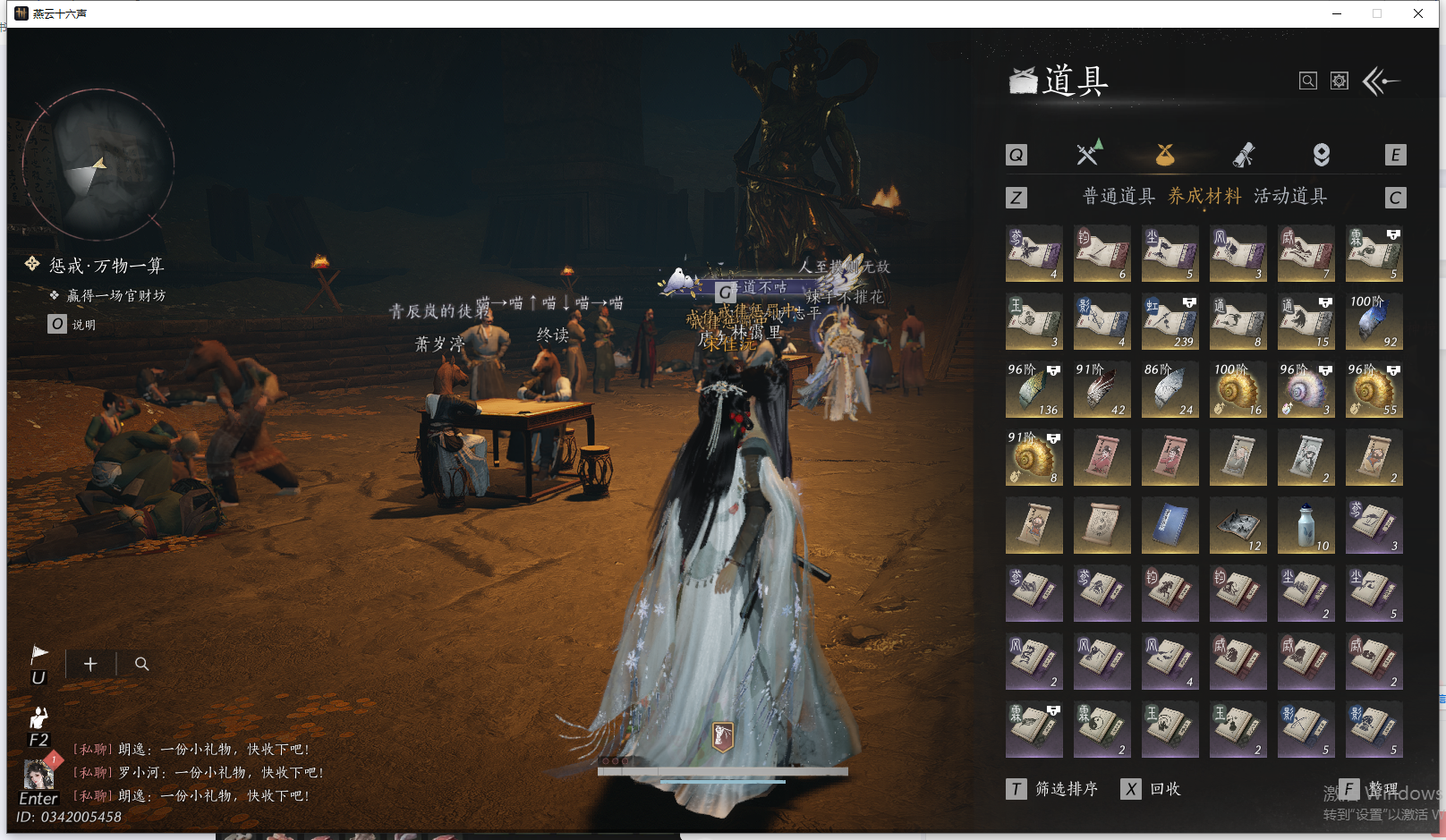 YYSWQ41993燕云十六声账号详情图24