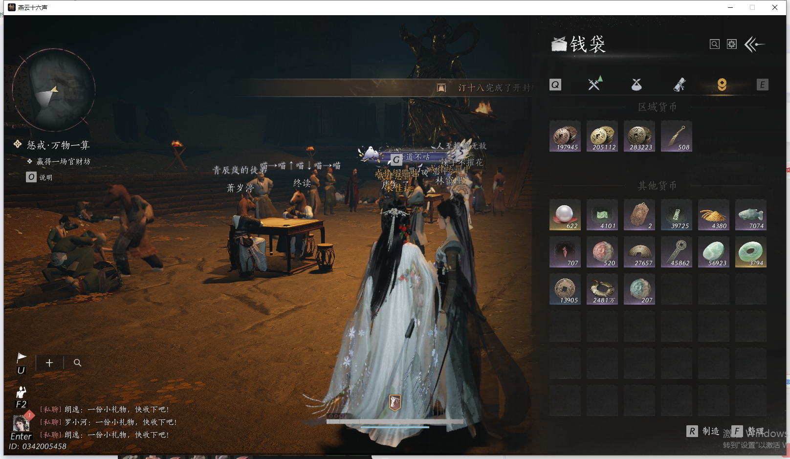 YYSWQ41993燕云十六声账号详情图25