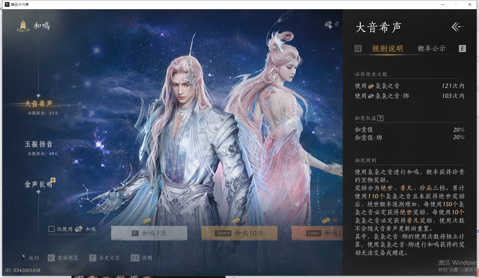 YYSWQ41993燕云十六声账号详情图32