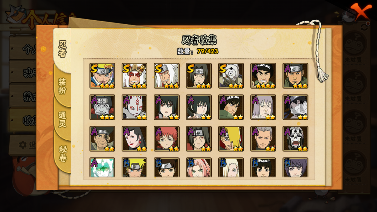 HYCMW414691火影忍者账号详情图6