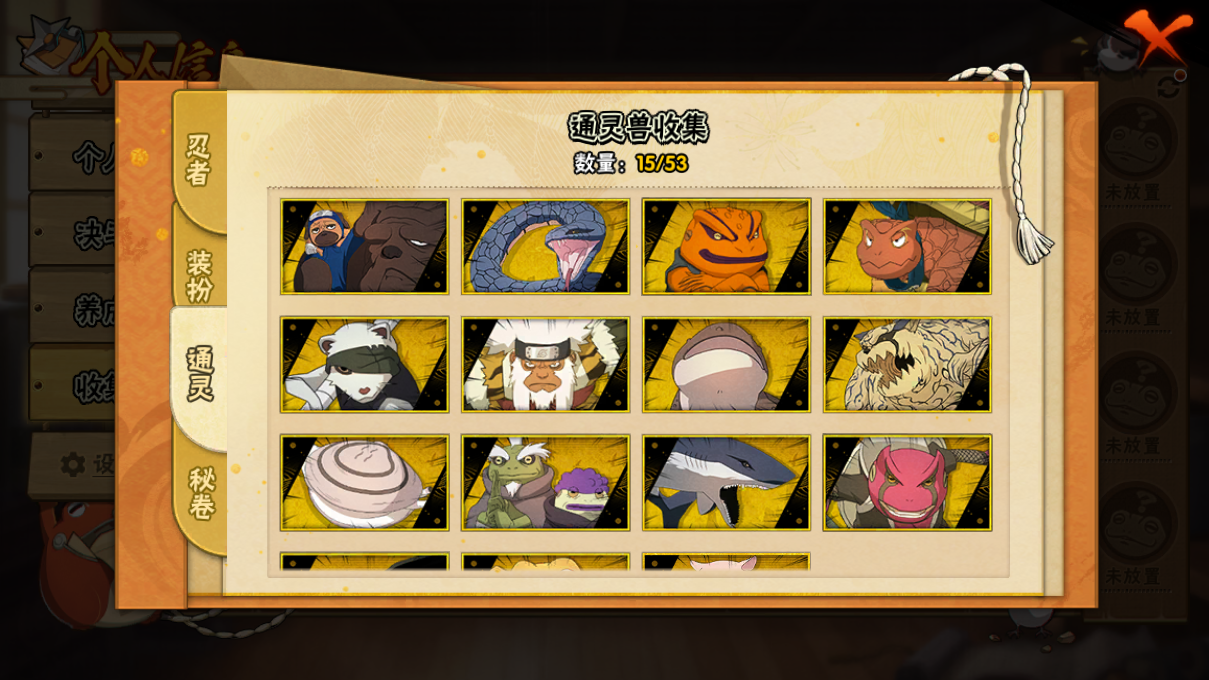 HYCMW414691火影忍者账号详情图8