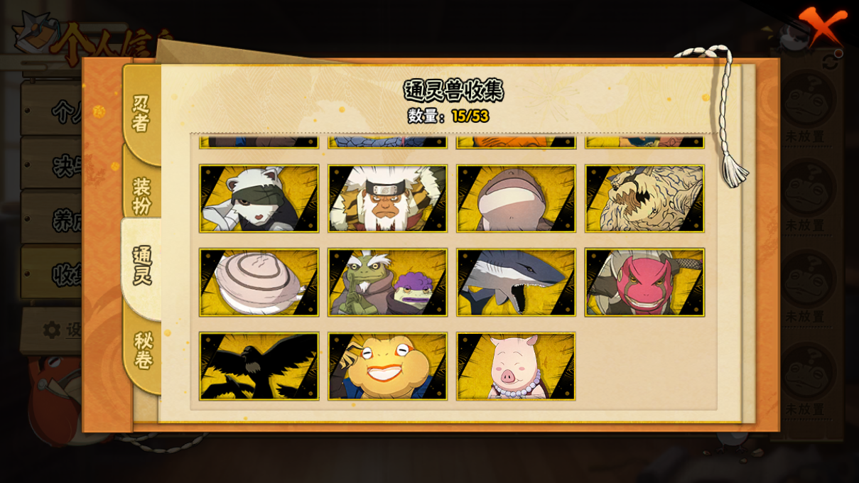 HYCMW414691火影忍者账号详情图9