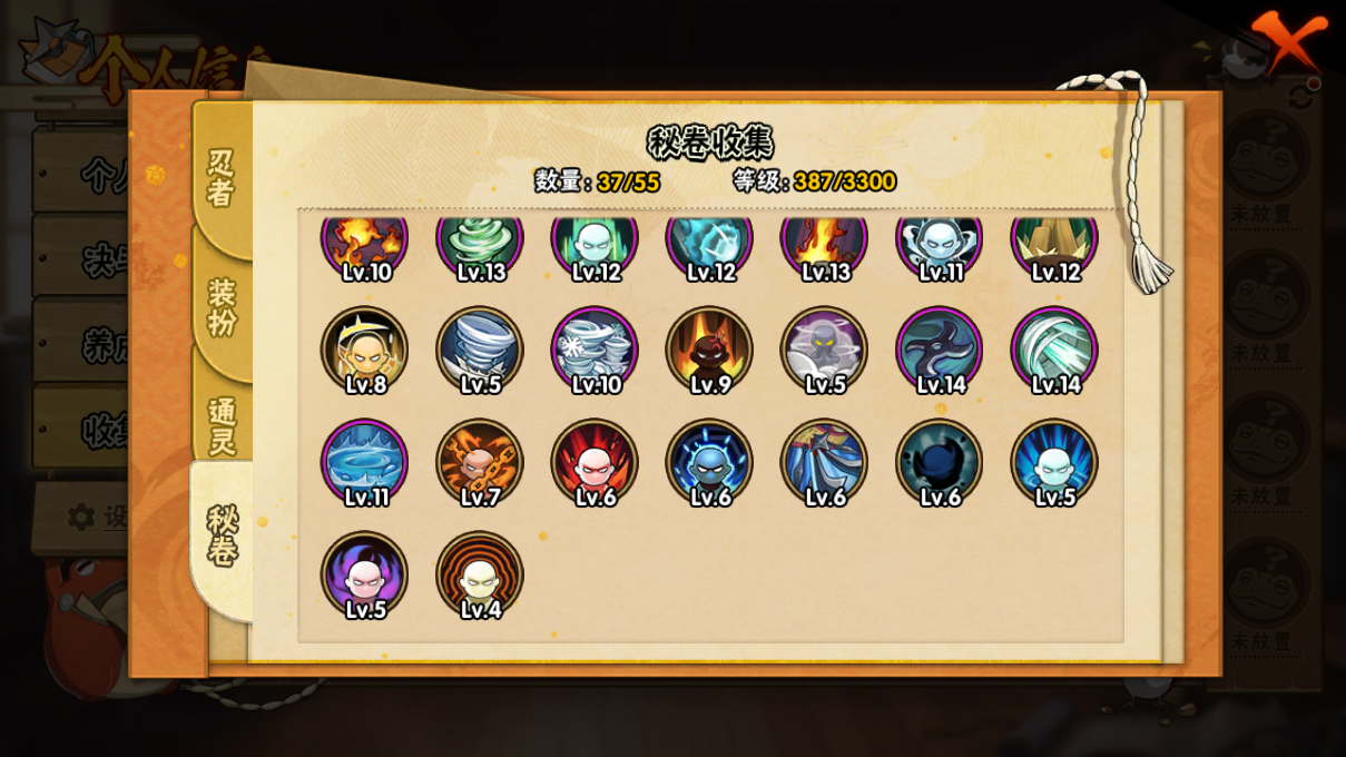 HYCMW414691火影忍者账号详情图10