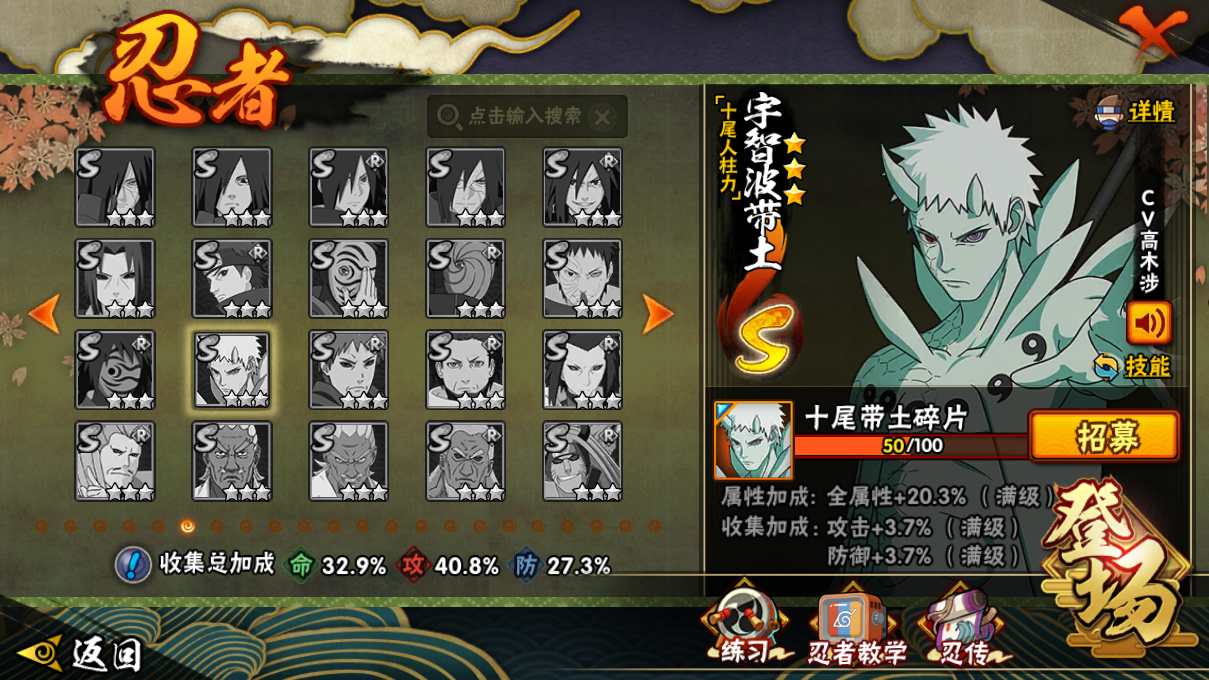 HYCMW414691火影忍者账号详情图11