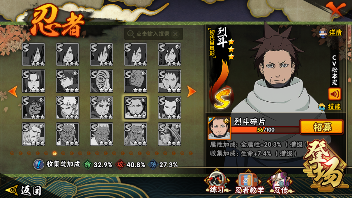 HYCMW414691火影忍者账号详情图12