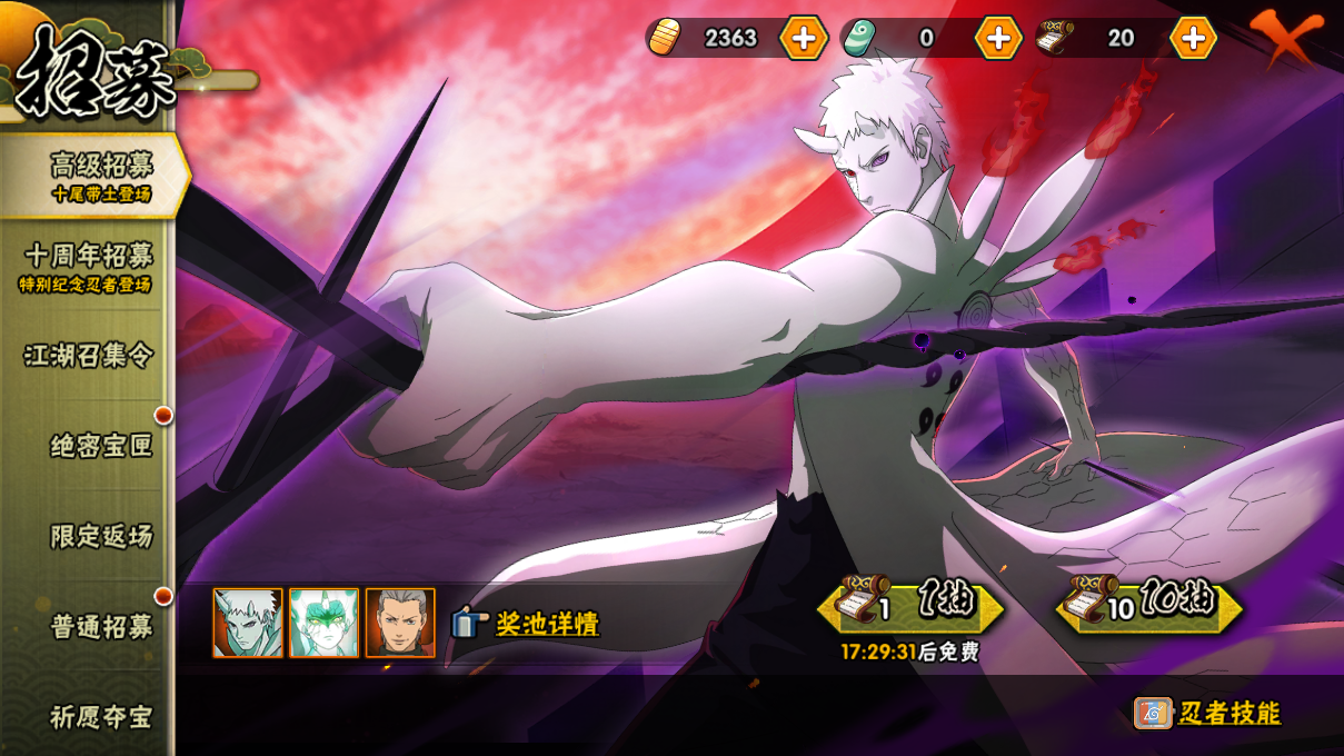 HYCMW414691火影忍者账号详情图17