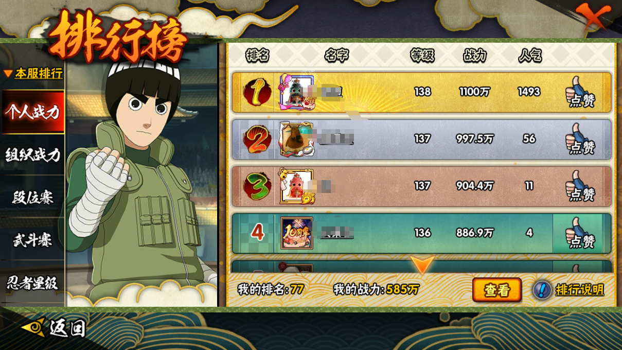 HYCMW414691火影忍者账号详情图18