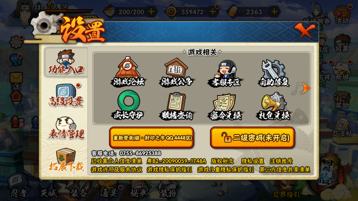 HYCMW414691火影忍者账号详情图19