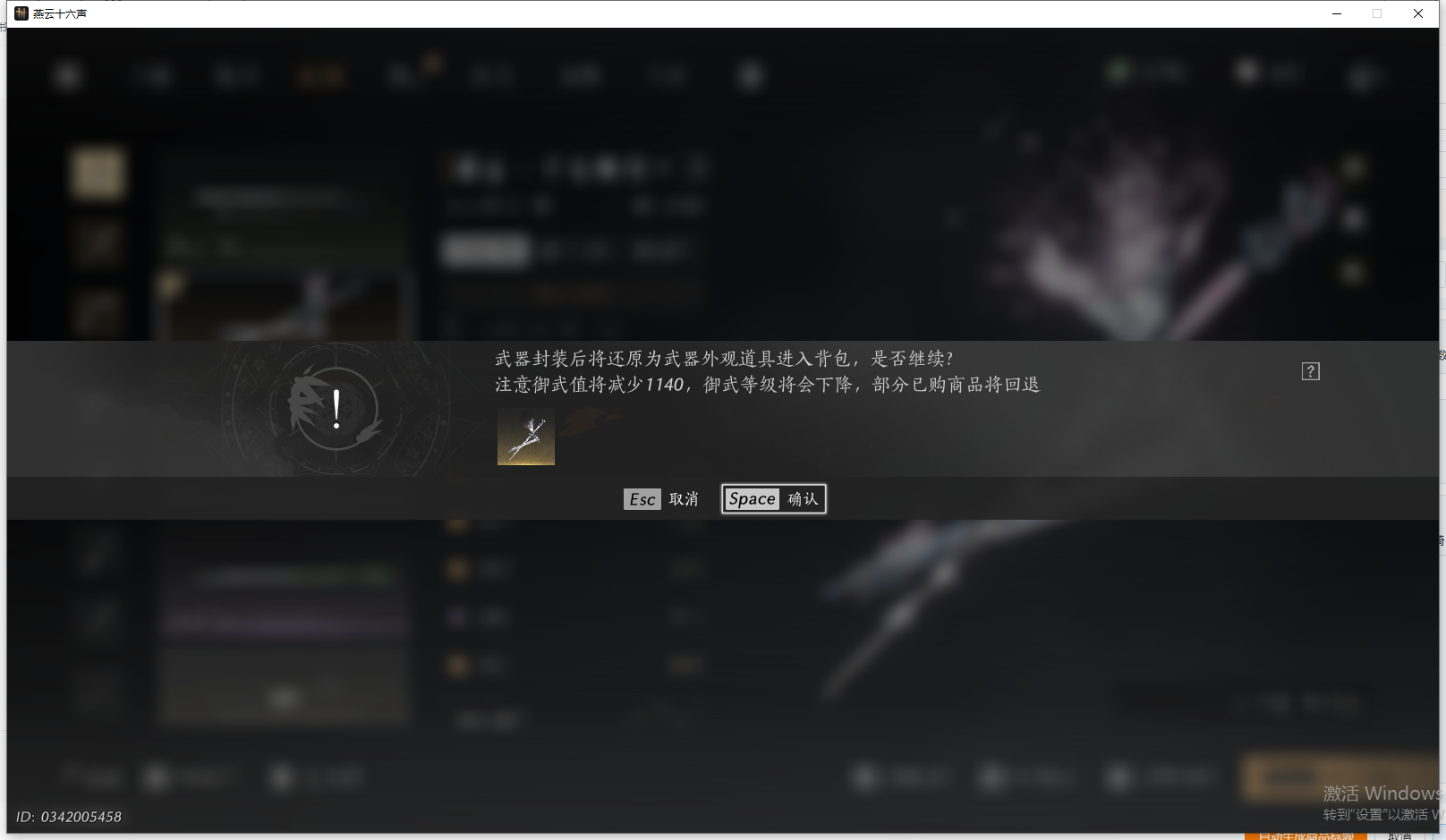 YYSWQ41993燕云十六声账号详情图35