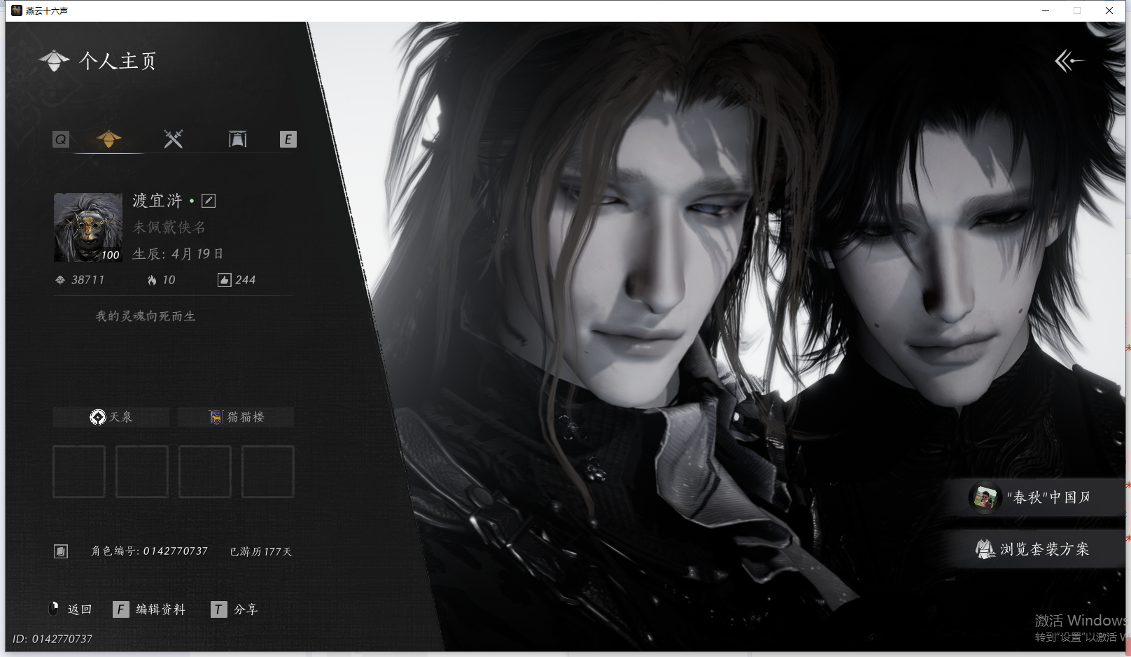 YYSWQ41992燕云十六声账号详情图2