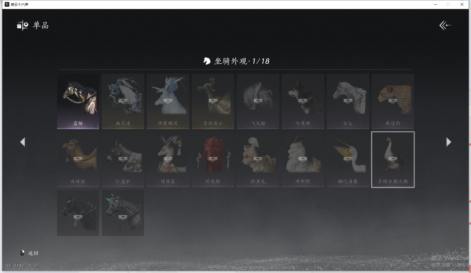 YYSWQ41992燕云十六声账号详情图13