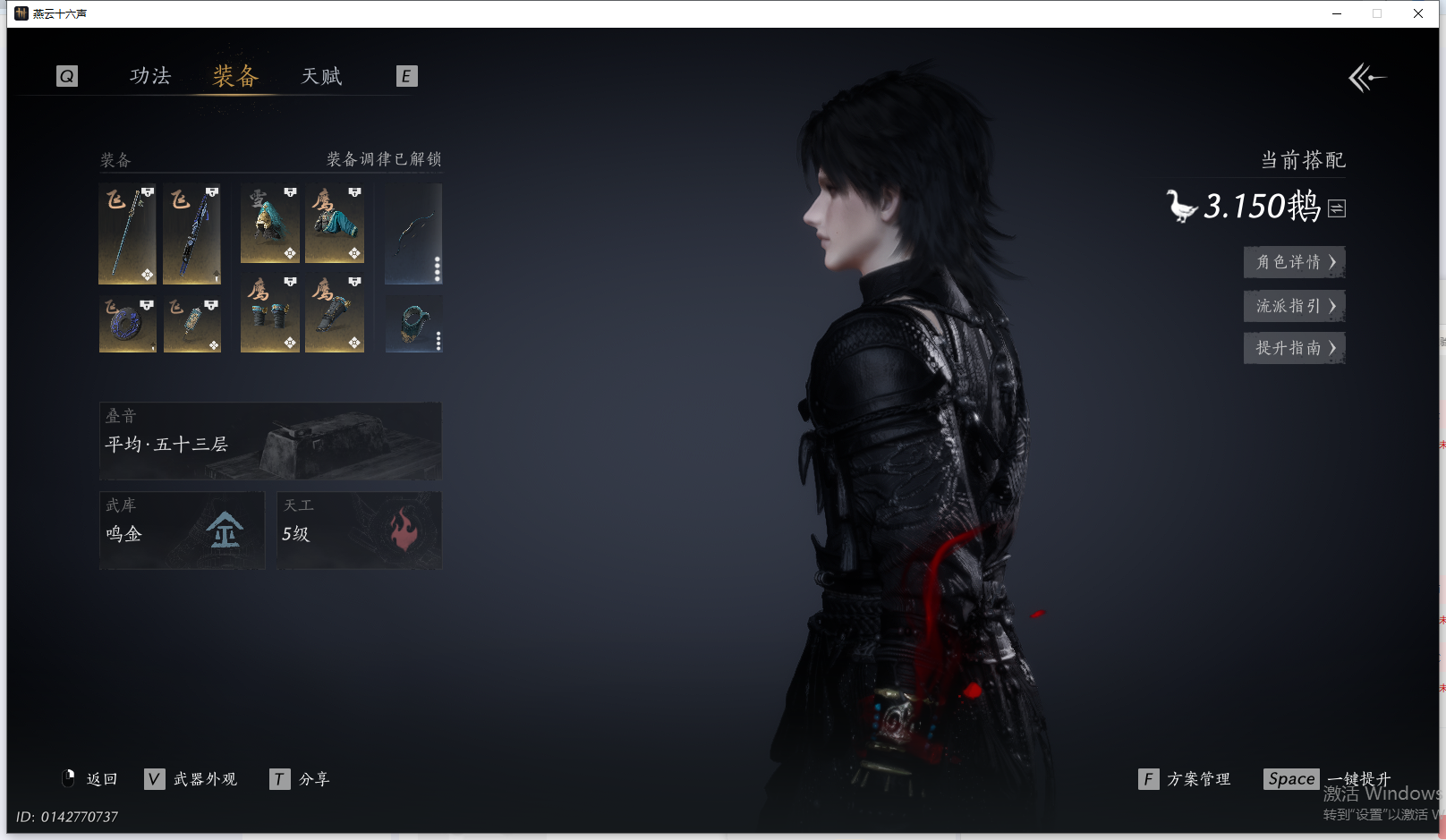 YYSWQ41992燕云十六声账号详情图21