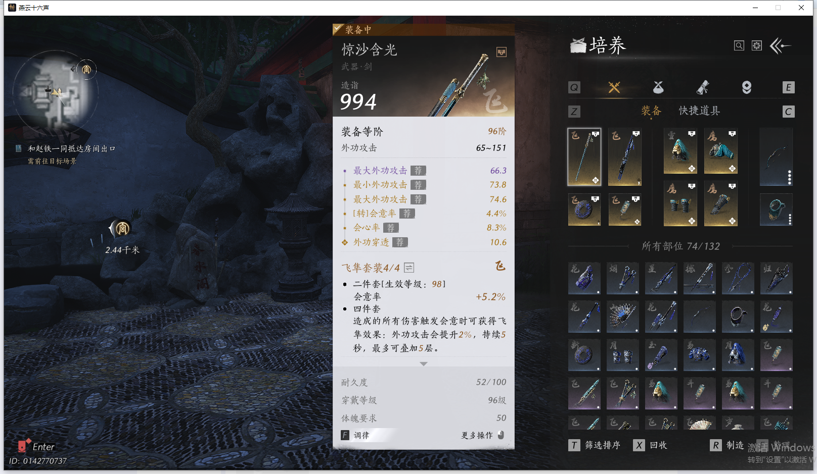 YYSWQ41992燕云十六声账号详情图23