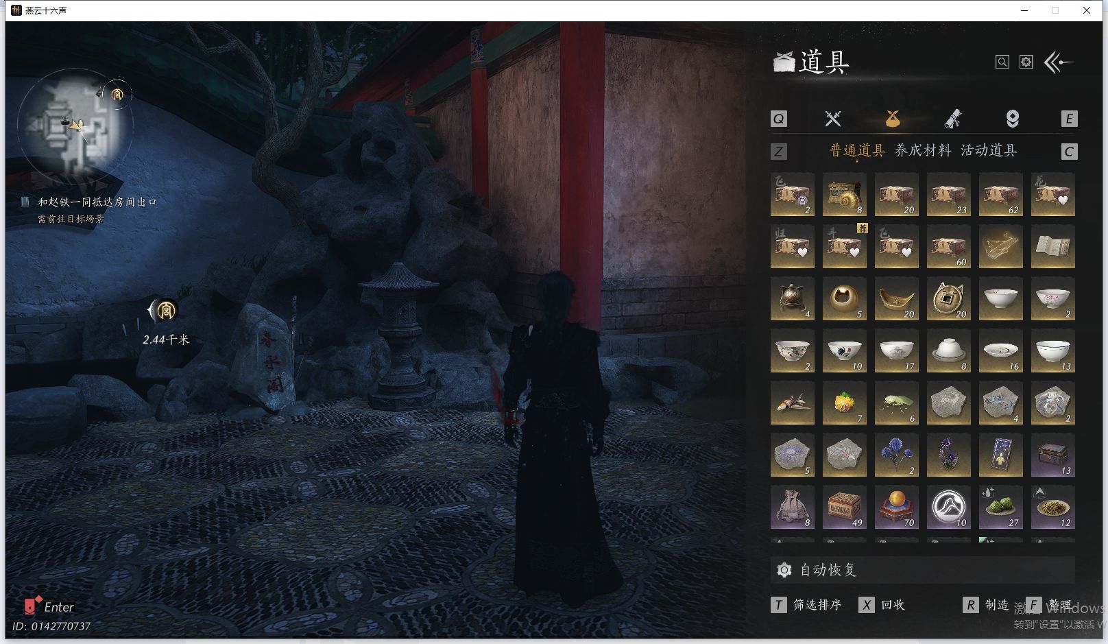 YYSWQ41992燕云十六声账号详情图24