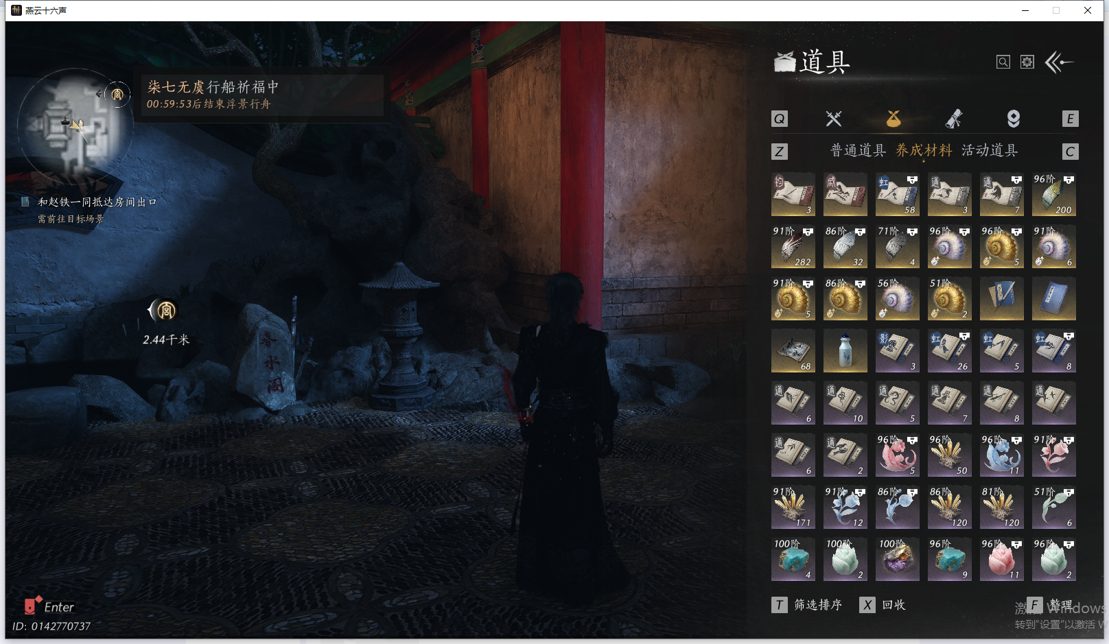 YYSWQ41992燕云十六声账号详情图25