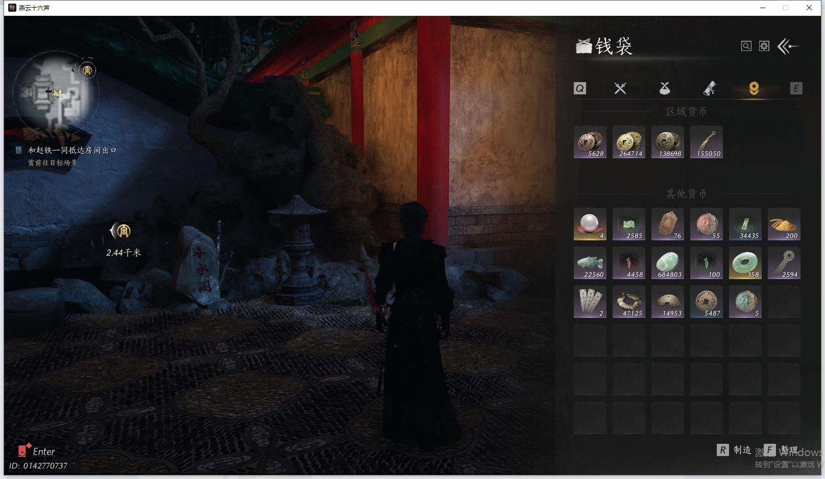 YYSWQ41992燕云十六声账号详情图26