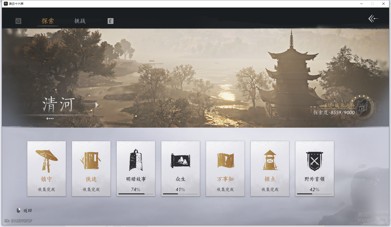 YYSWQ41992燕云十六声账号详情图27